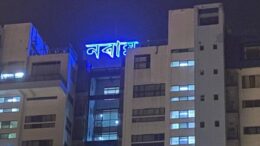 West Bengal Govt Ministers List