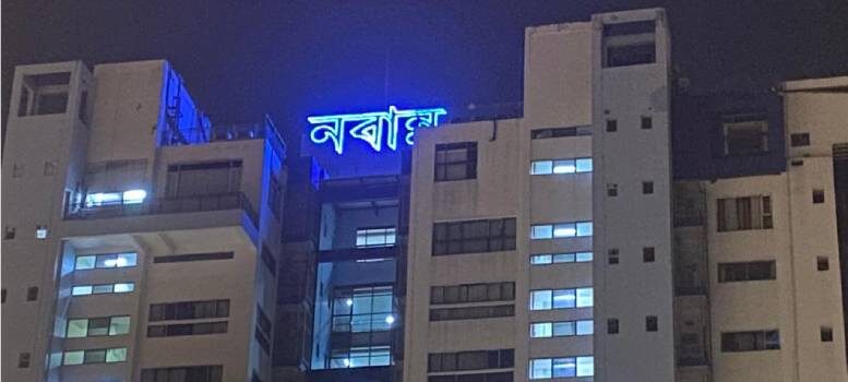 West Bengal Govt Ministers List