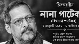 Nana Patekar